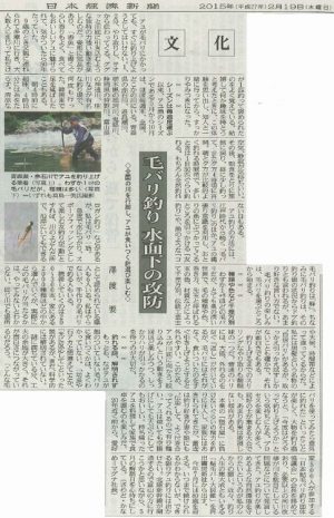 日本経済新聞2015年2月19日