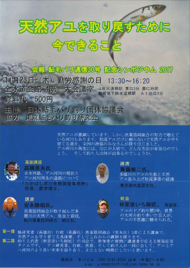 symposium-1のサムネイル